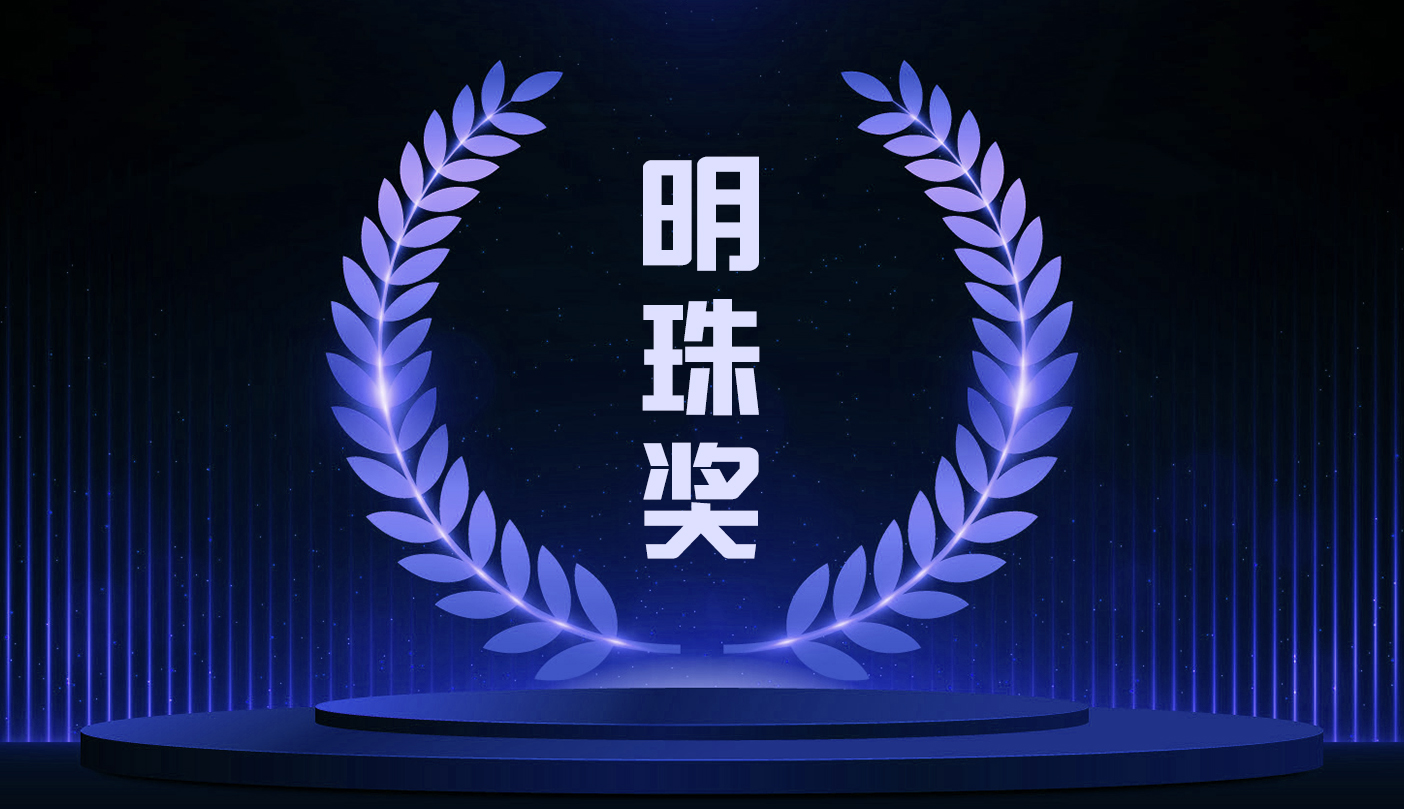 China Artificial Intelligence and Robot Developers Conference - CurveRobot Won the Innovation Award for Industrial Robot Application Scenarios