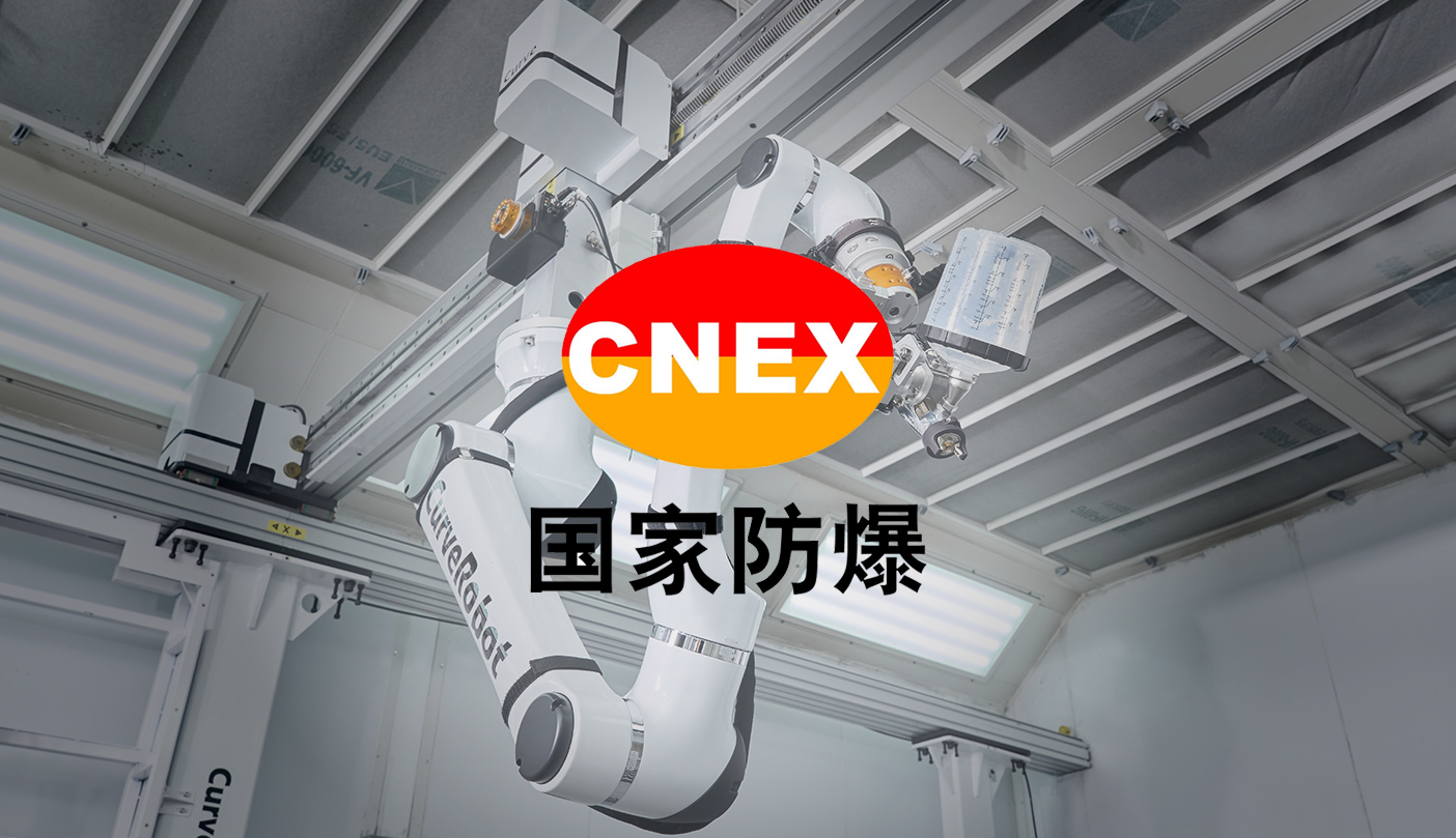 CurvedRobot awarded explosion-proof certification